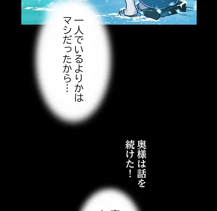 麗しの69ハイツ 第42話 - 85