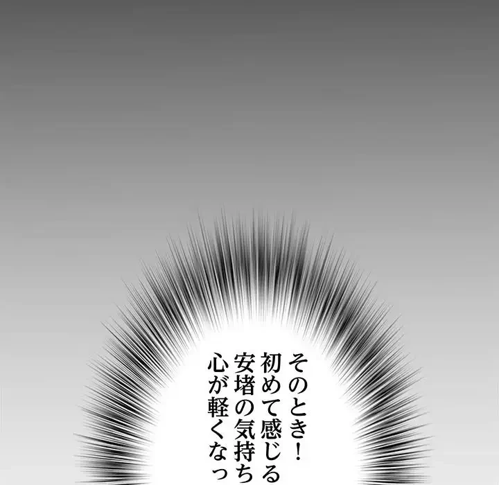 麗しの69ハイツ 第42話 - 91