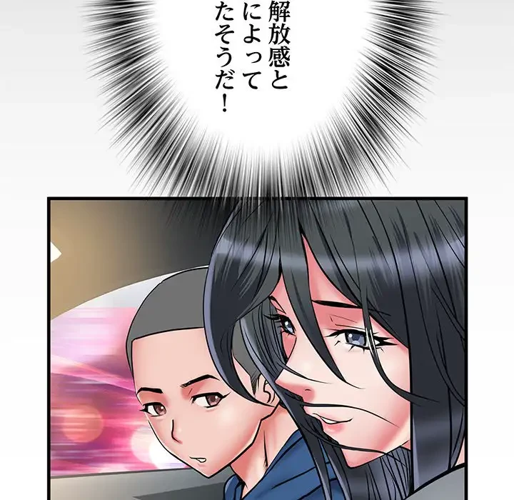 麗しの69ハイツ 第42話 - 92