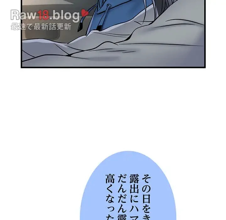 麗しの69ハイツ 第42話 - 93