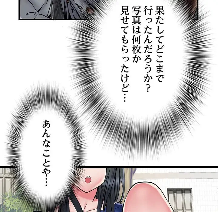 麗しの69ハイツ 第42話 - 95
