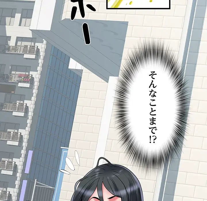 麗しの69ハイツ 第42話 - 101