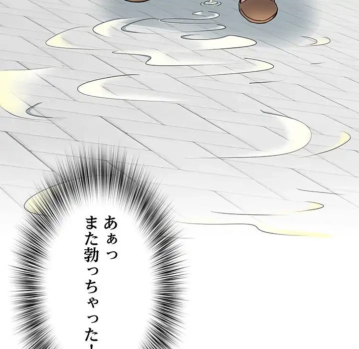 麗しの69ハイツ 第42話 - 103