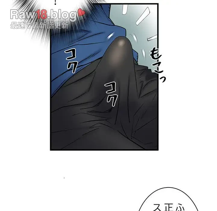 麗しの69ハイツ 第42話 - 104