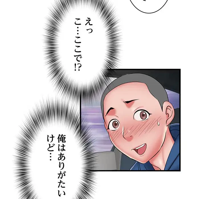 麗しの69ハイツ 第42話 - 108