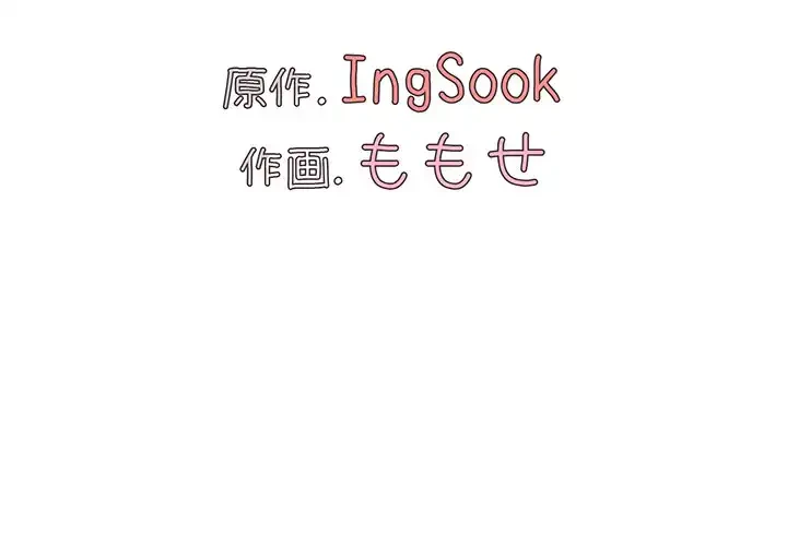 大学生活はサークルから 第46話 - 2