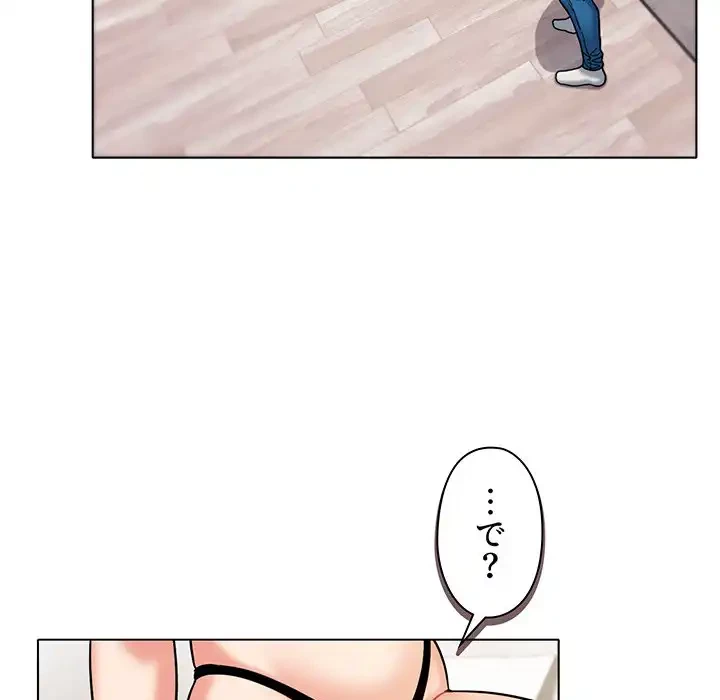 大学生活はサークルから 第46話 - 6