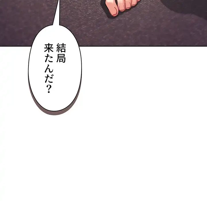 大学生活はサークルから 第46話 - 11