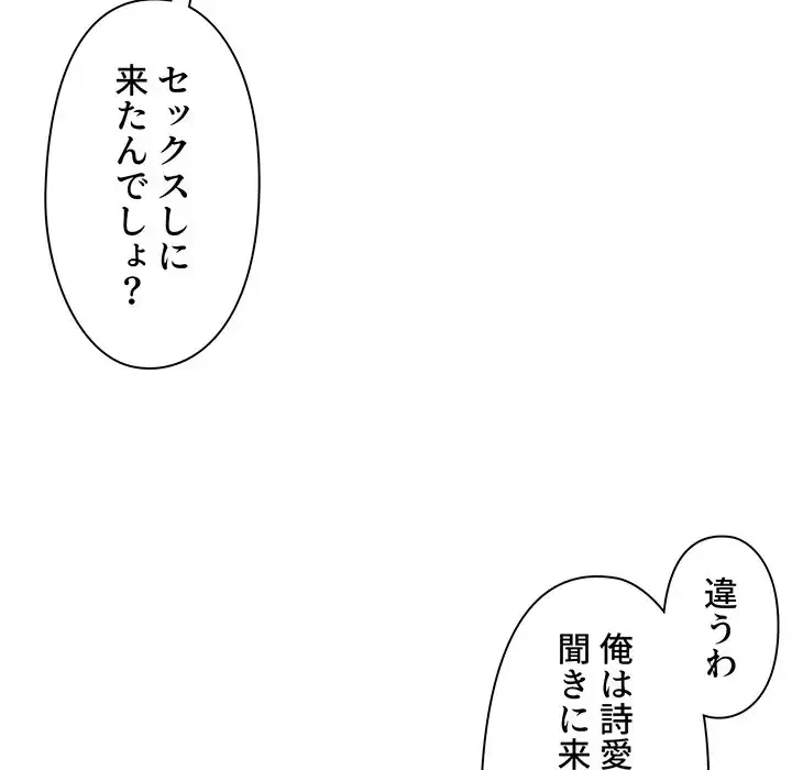 大学生活はサークルから 第46話 - 17