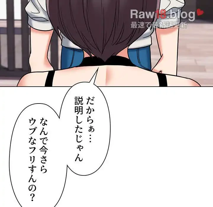 大学生活はサークルから 第46話 - 19