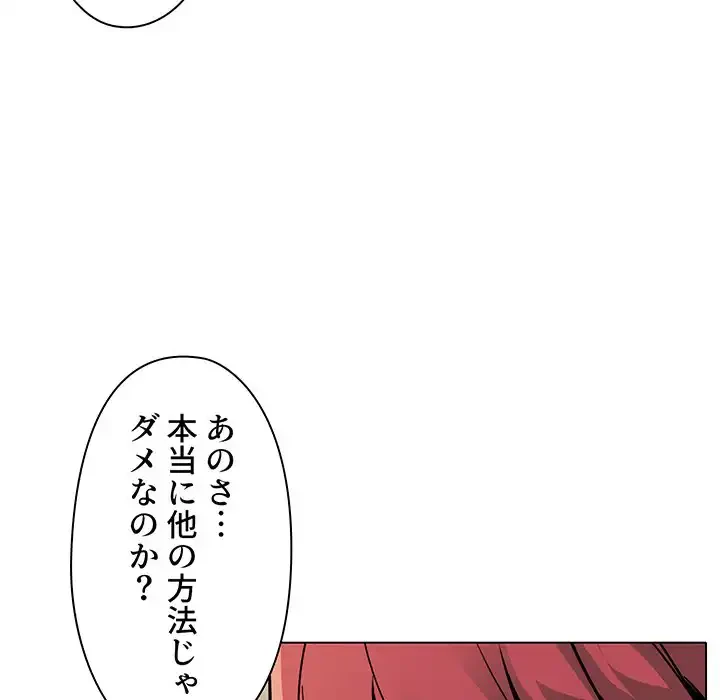 大学生活はサークルから 第46話 - 20