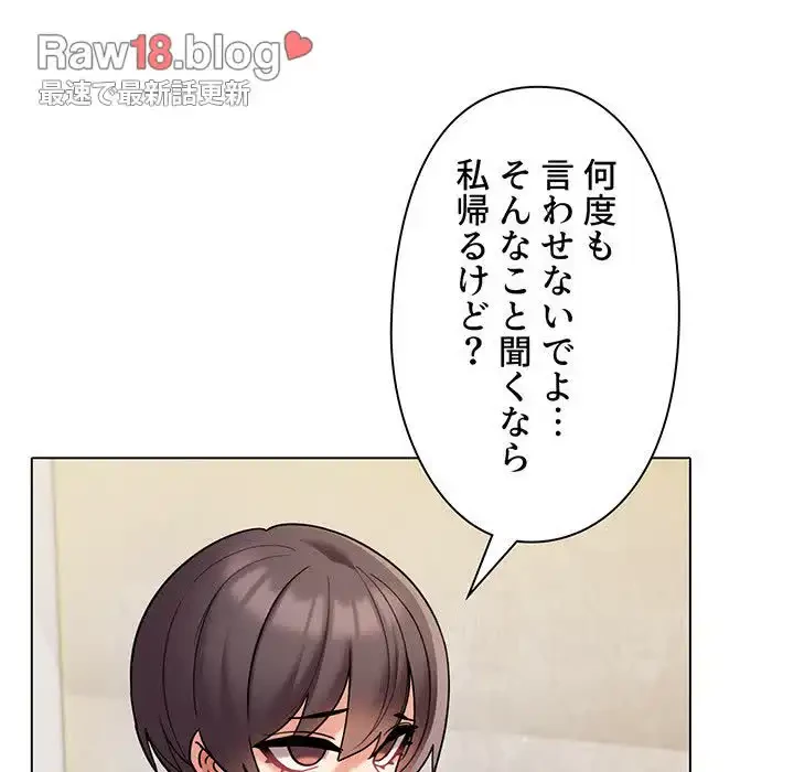 大学生活はサークルから 第46話 - 22