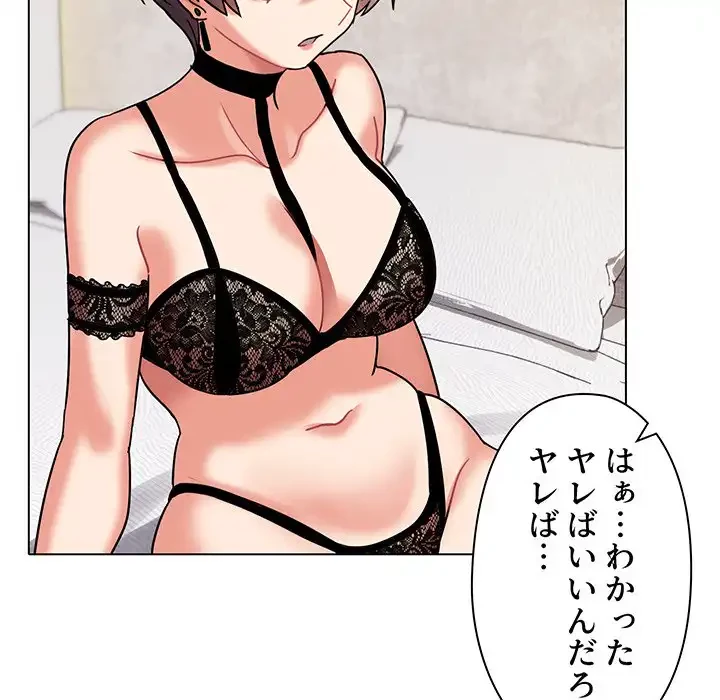 大学生活はサークルから 第46話 - 23