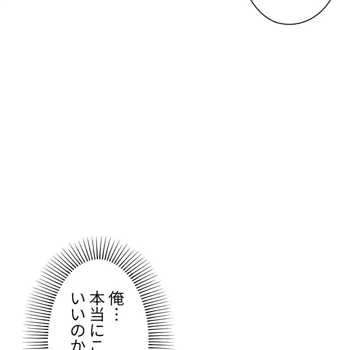 大学生活はサークルから 第46話 - 24