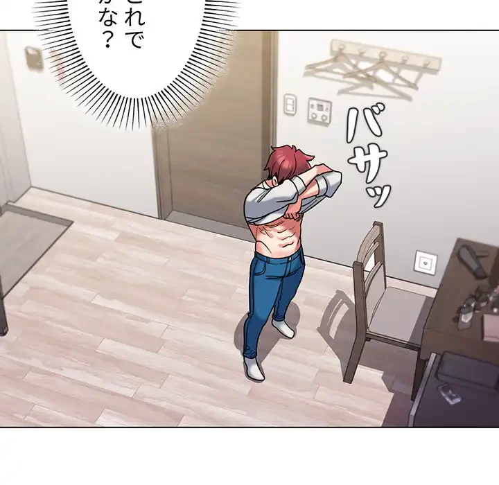 大学生活はサークルから 第46話 - 25
