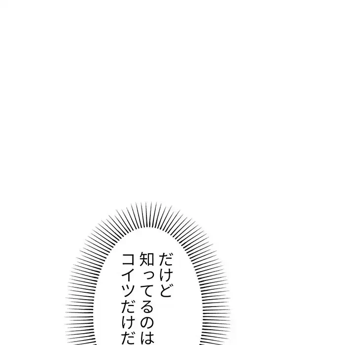 大学生活はサークルから 第46話 - 30