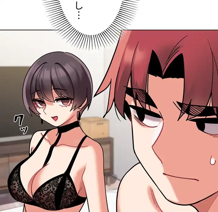 大学生活はサークルから 第46話 - 31