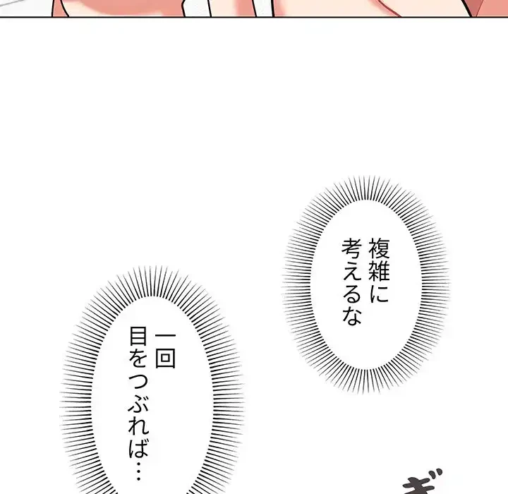 大学生活はサークルから 第46話 - 32