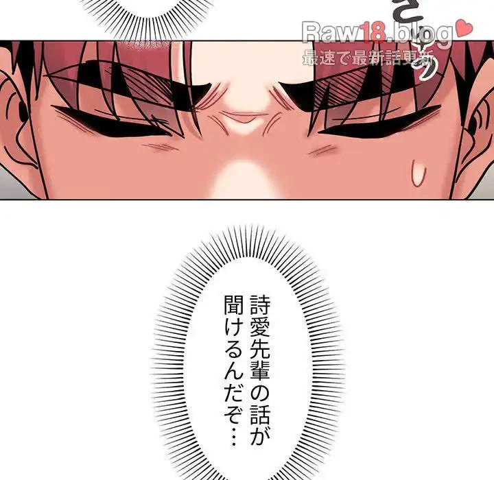 大学生活はサークルから 第46話 - 33