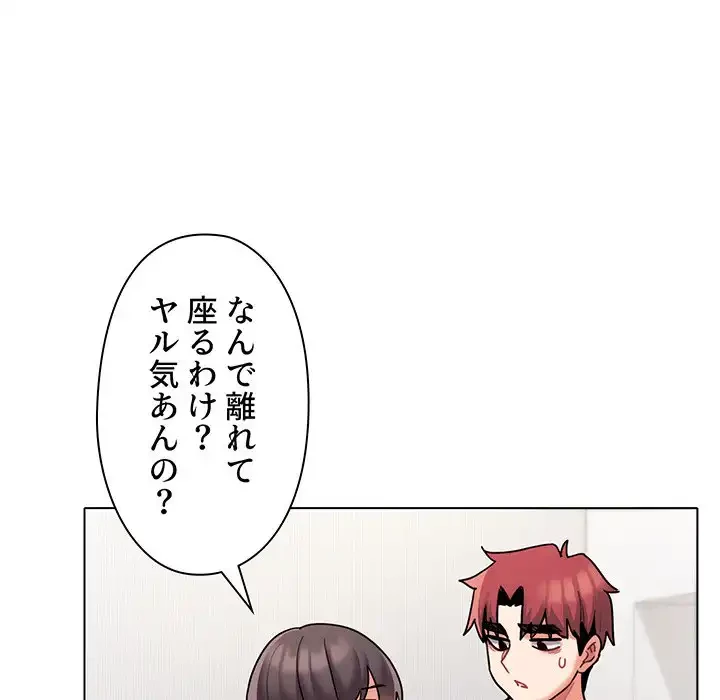 大学生活はサークルから 第46話 - 36