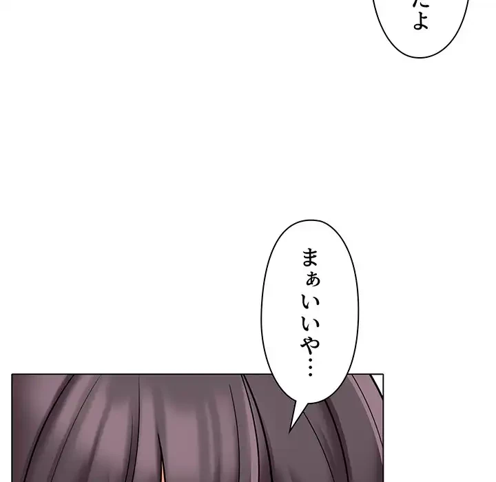 大学生活はサークルから 第46話 - 38