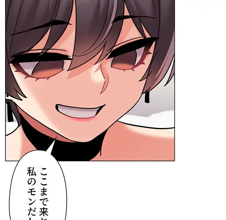 大学生活はサークルから 第46話 - 39