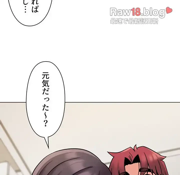大学生活はサークルから 第46話 - 40