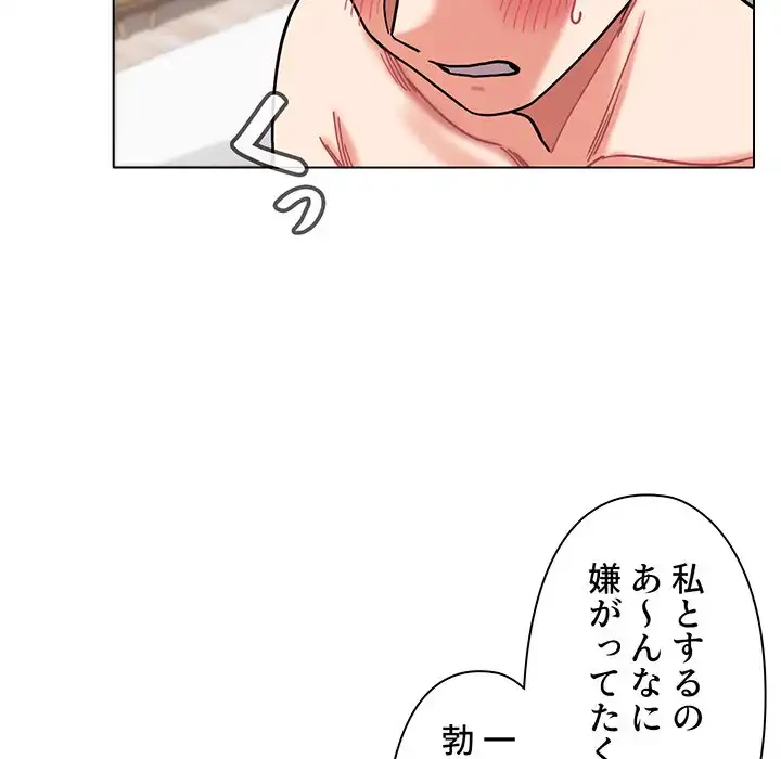 大学生活はサークルから 第46話 - 45