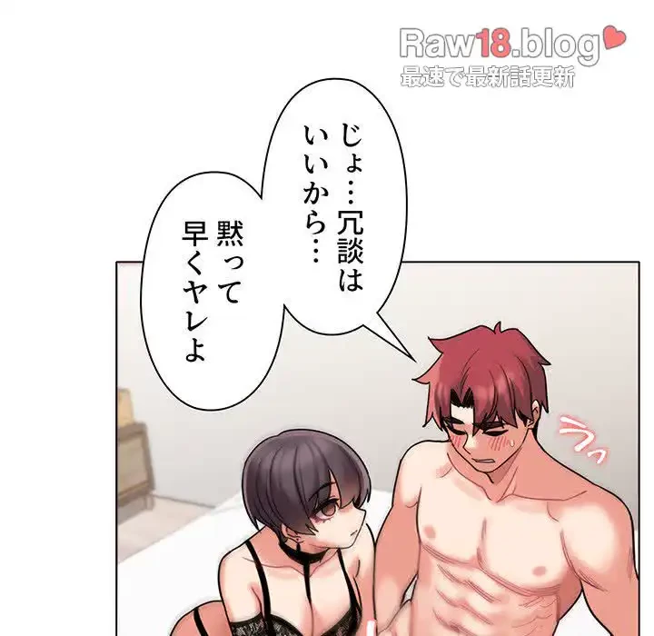 大学生活はサークルから 第46話 - 48