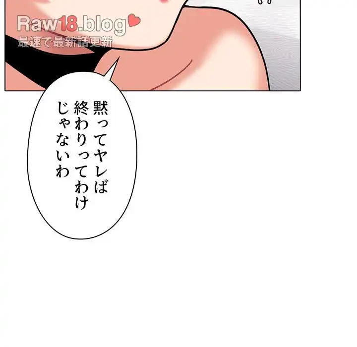 大学生活はサークルから 第46話 - 51