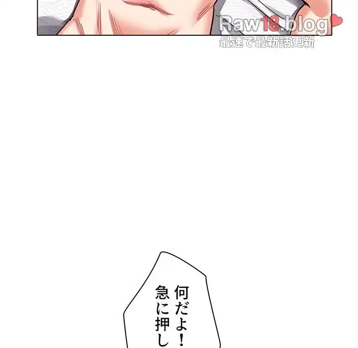 大学生活はサークルから 第46話 - 55