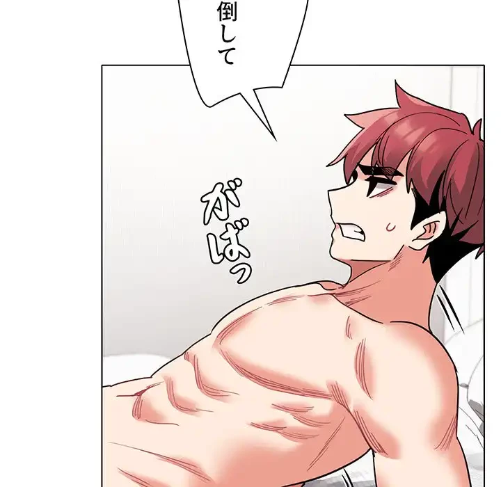 大学生活はサークルから 第46話 - 56