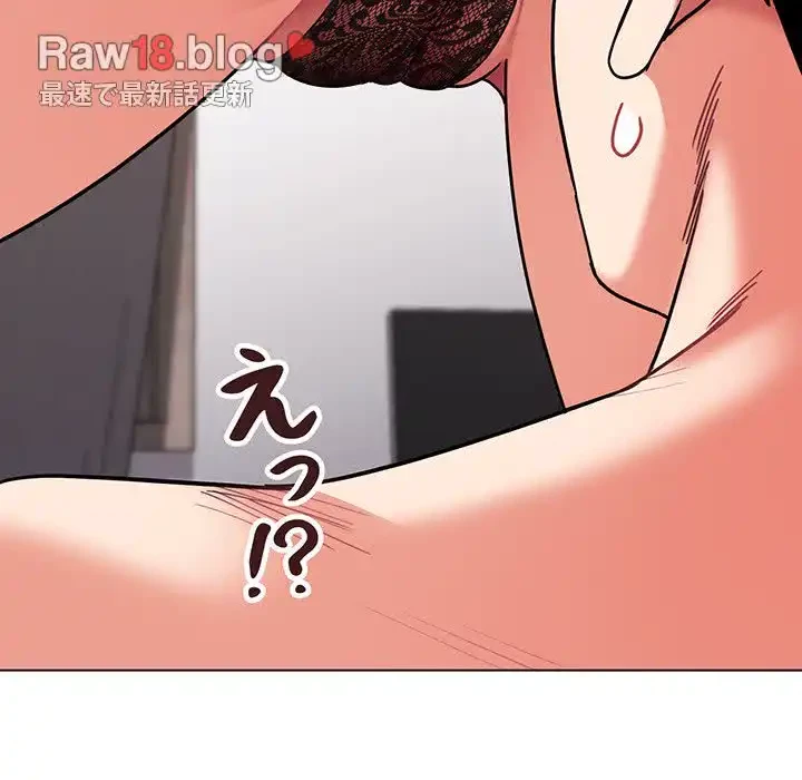 大学生活はサークルから 第46話 - 59