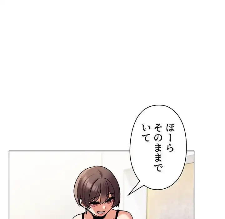 大学生活はサークルから 第46話 - 60