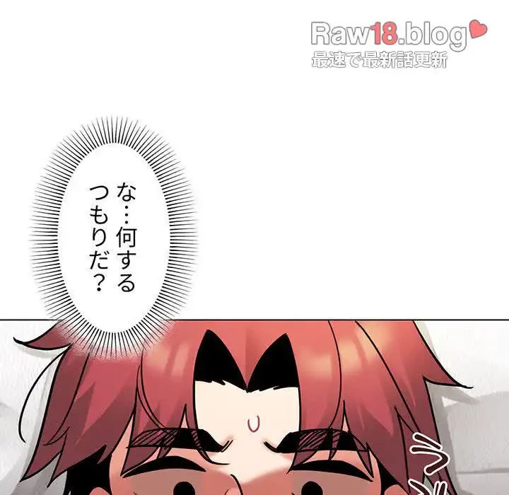 大学生活はサークルから 第46話 - 62