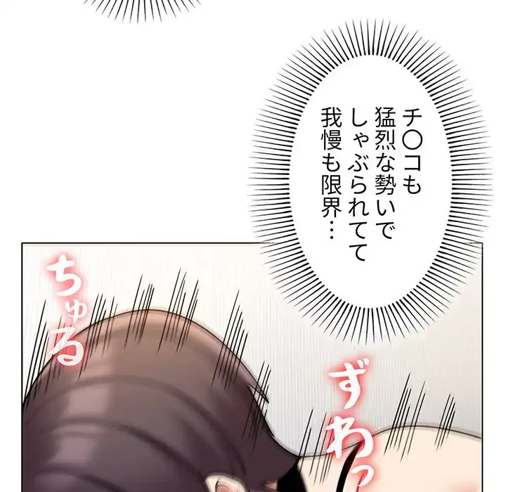 大学生活はサークルから 第46話 - 74