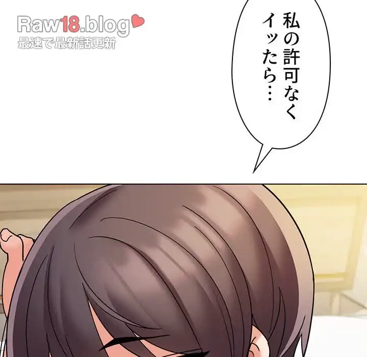 大学生活はサークルから 第46話 - 80