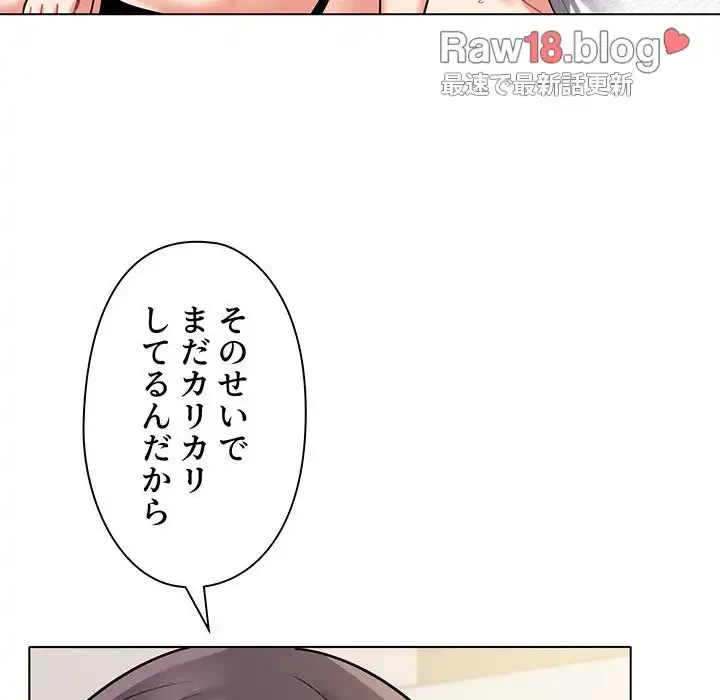 大学生活はサークルから 第46話 - 91