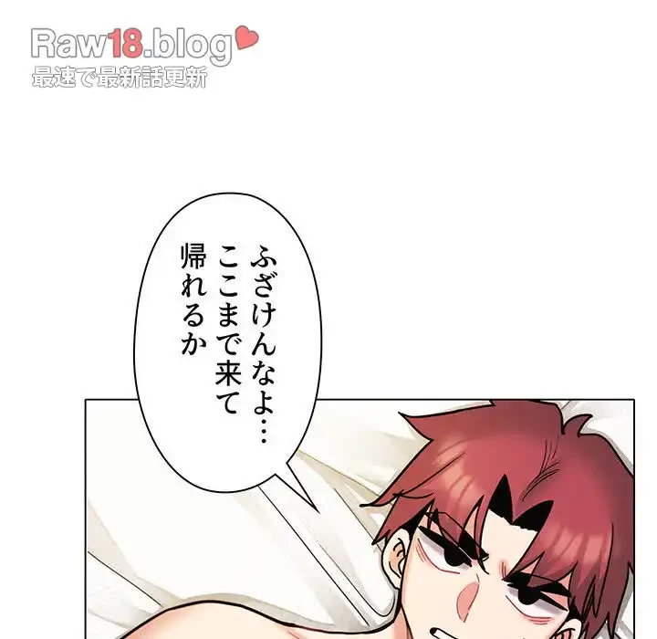 大学生活はサークルから 第46話 - 95