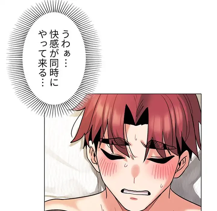 大学生活はサークルから 第46話 - 102