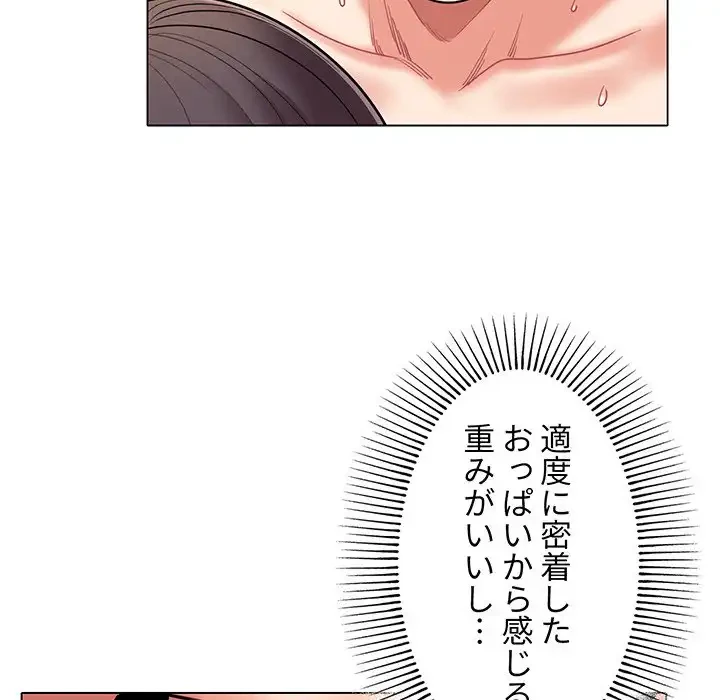 大学生活はサークルから 第46話 - 103