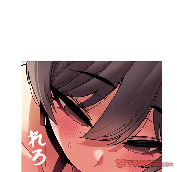 大学生活はサークルから 第46話 - 105
