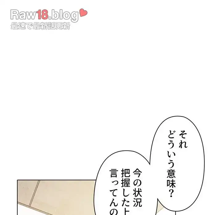 大学生活はサークルから 第46話 - 115