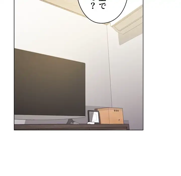 大学生活はサークルから 第46話 - 116