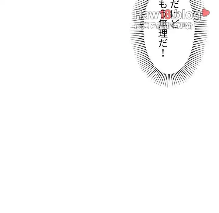 大学生活はサークルから 第46話 - 140