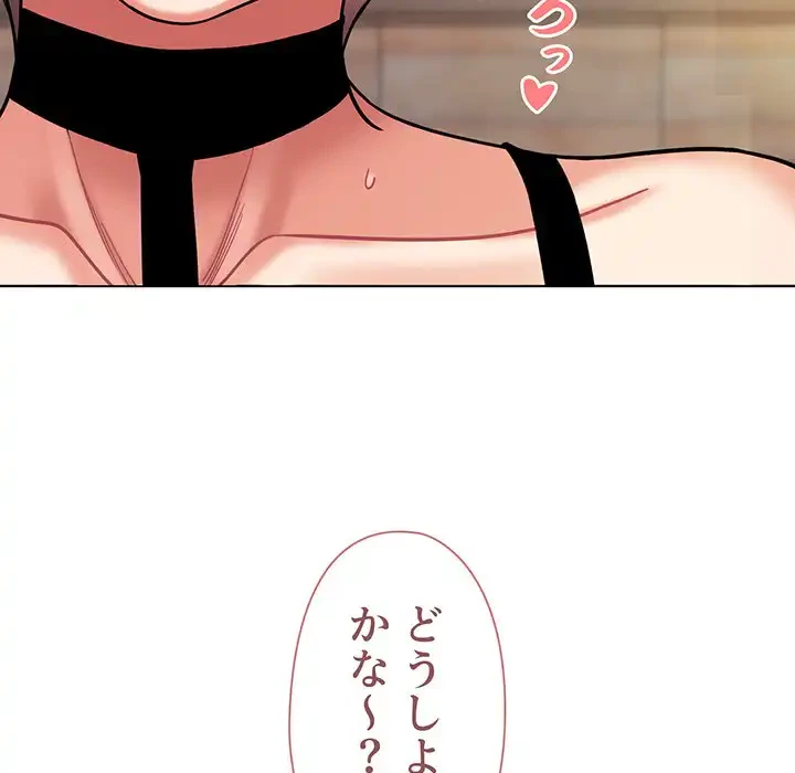 大学生活はサークルから 第46話 - 150