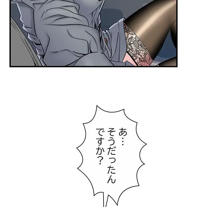 麗しの69ハイツ 第43話 - 8