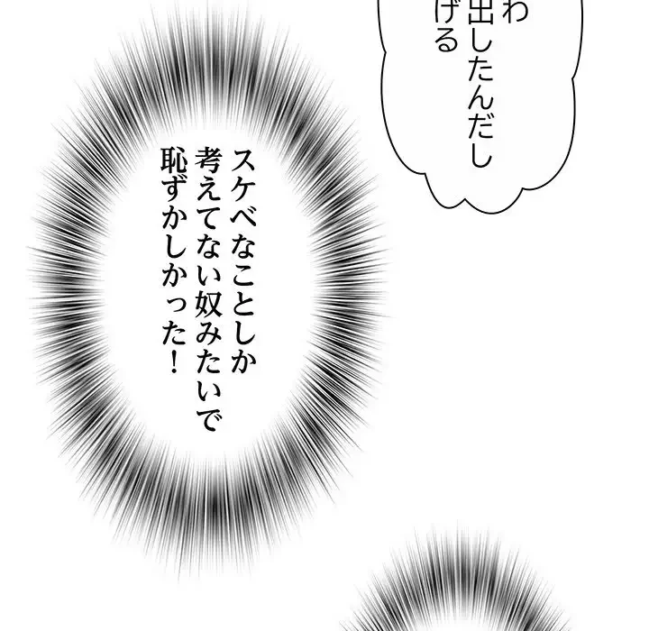 麗しの69ハイツ 第43話 - 11