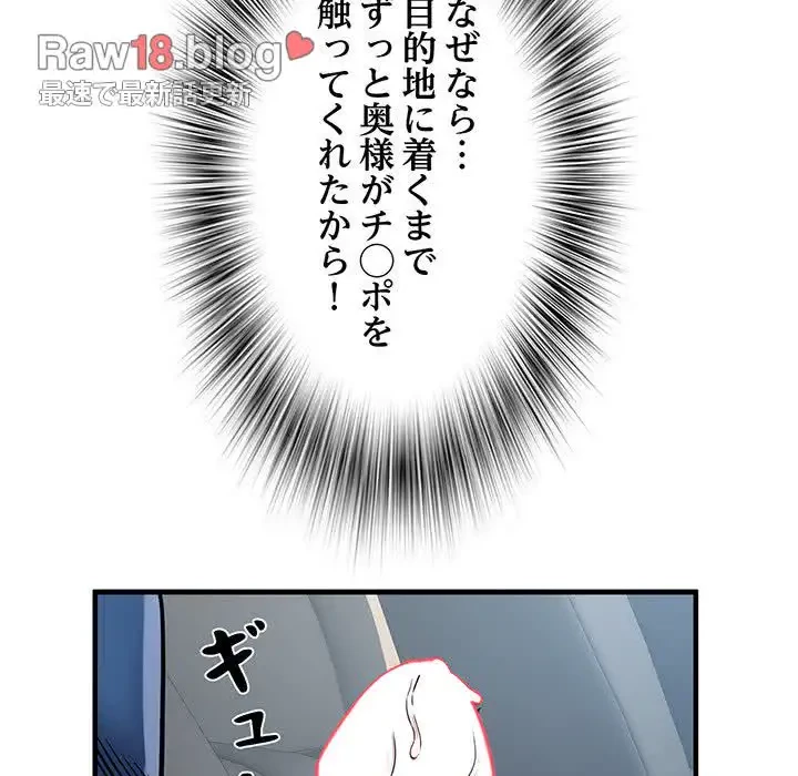 麗しの69ハイツ 第43話 - 14