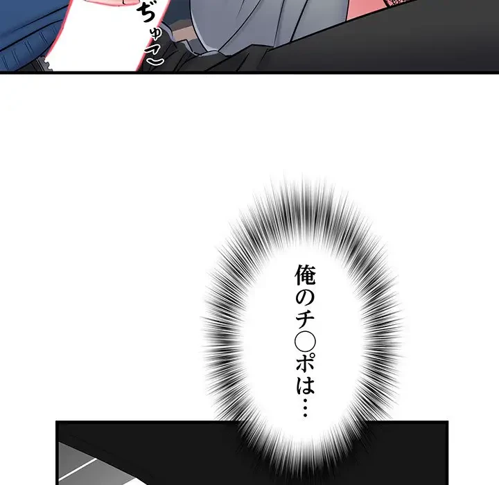 麗しの69ハイツ 第43話 - 17